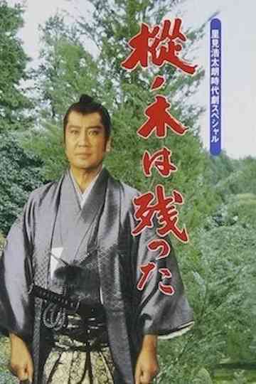 The Fir Tree Remains Poster