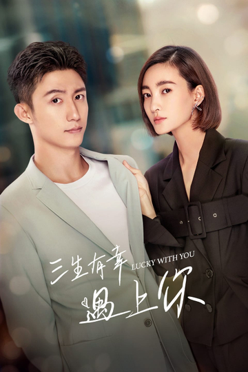 Lucky With You Poster