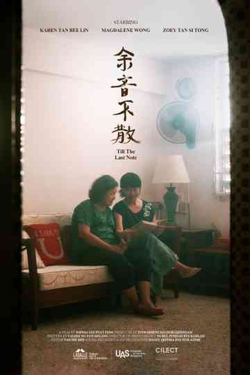 Till The Last Note Poster