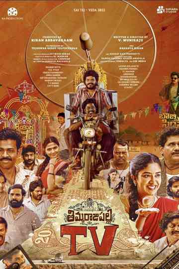 Thimmarajupalli TV Poster