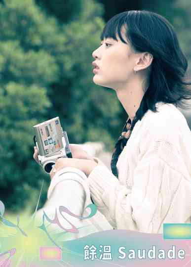Saudade Poster