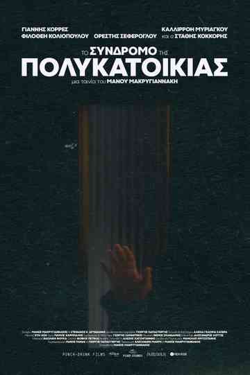 The Apartment Complex Syndrome Poster