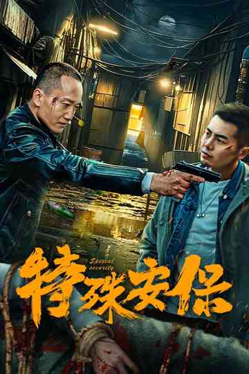 Special Security Poster