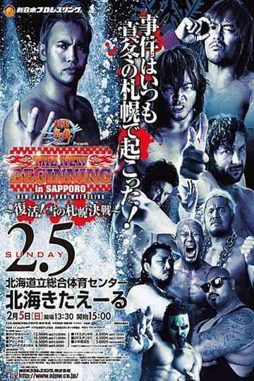 NJPW The New Beginning In Sapporo 2017 Poster