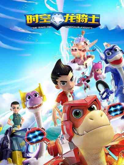 Time-travelling Dinosaur Knights Poster