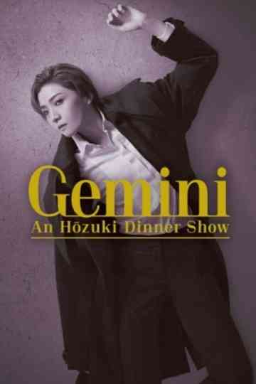 Houzuki An Dinner Show 『Gemini』 Poster