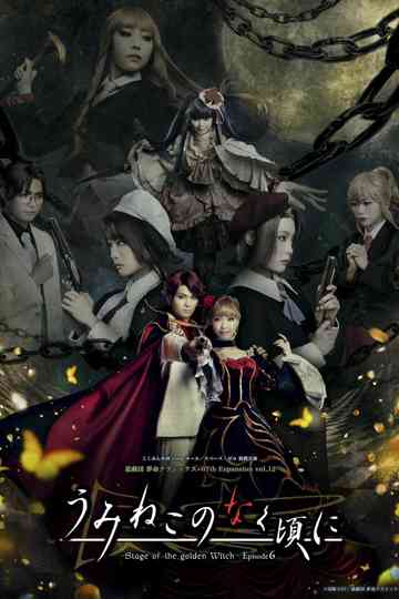 When the Seagulls Cry ～Stage of the golden Witch～ Episode 6 Poster