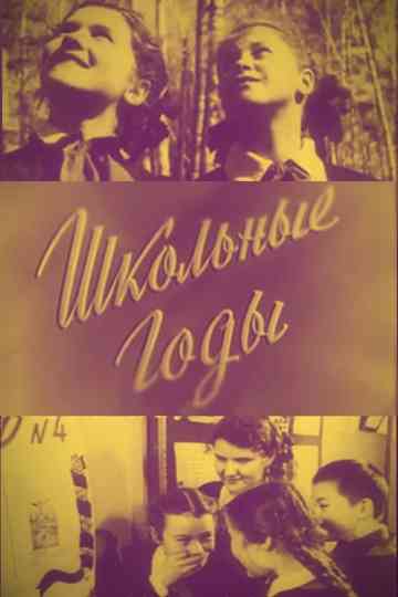 School Years Poster