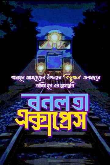 Banalata Express Poster
