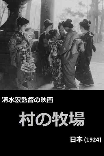 Village Pasture Poster