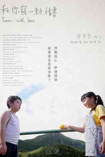 Loves, with love Poster