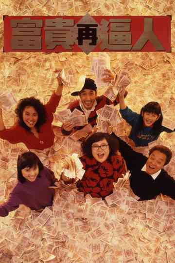 It's a Mad, Mad, Mad World II poster