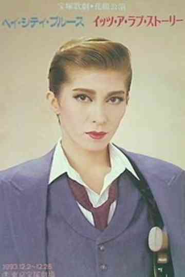 Bay City Blues Poster