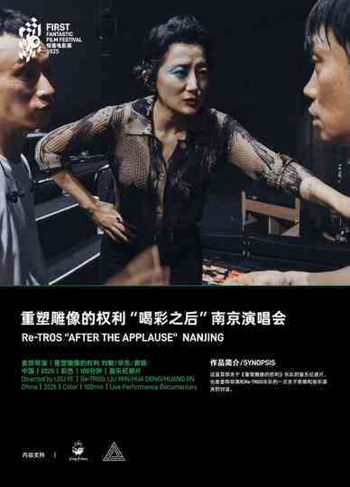Re-TROS After the Applause Nan Jing Poster