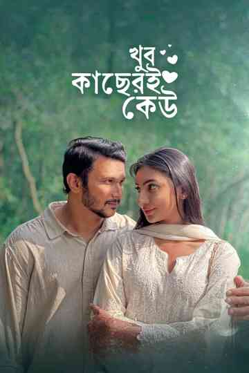 Khub Kacheri Keu Poster