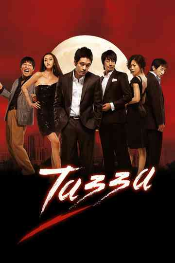 Tazza Poster