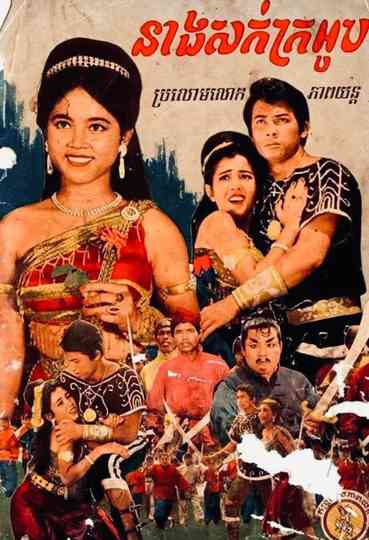 Fragrant hair Poster