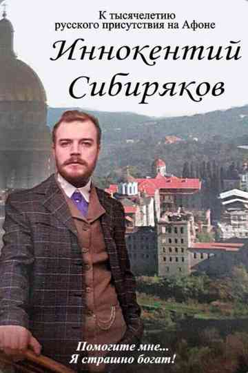 Innokentiy Sibiryakov. Help Me... I'm Grotesquely Rich! Poster