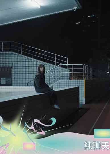 Chatting Around Poster