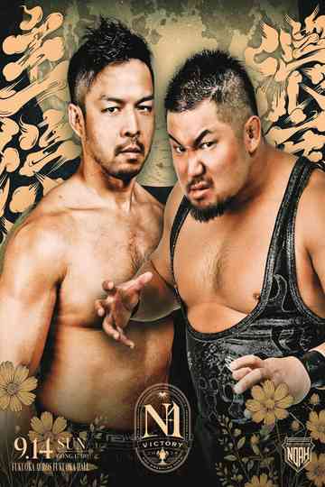 NOAH N-1 Victory 2025 - Day 4 Poster