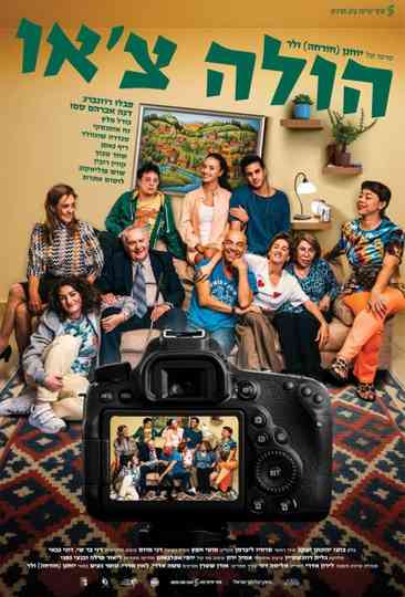 Hola!... Ciao  Director (1) Poster