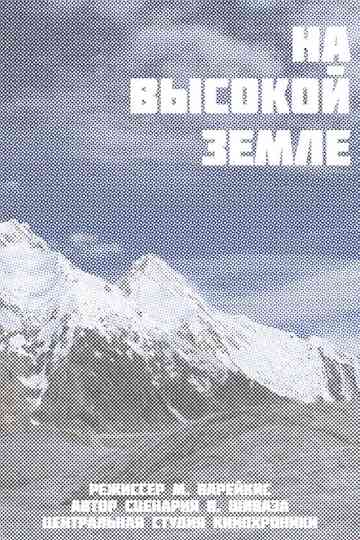 On High Ground Poster