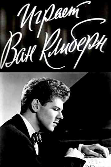 Van Cliburn in Concert Poster