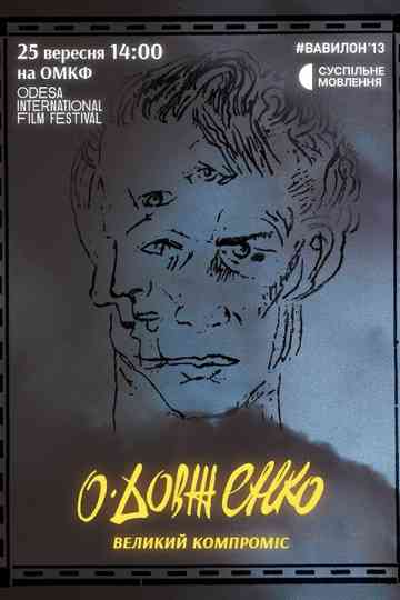 Dovzhenko. Full of Compromise Poster