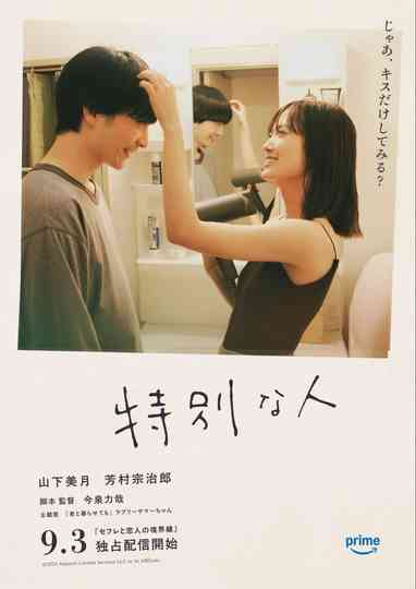 Special Person Poster