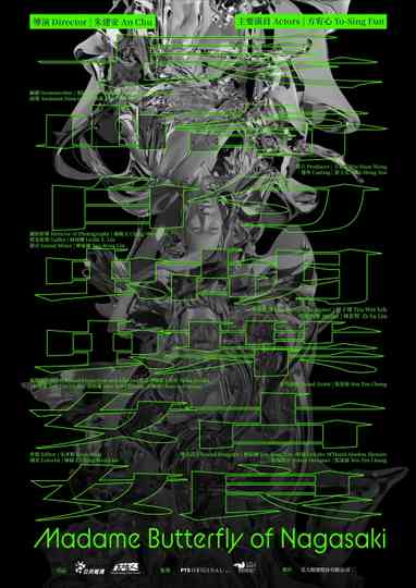 Madame Butterfly of Nagasaki Poster