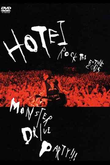 Tomoyasu Hotei - MONSTER DRIVE PARTY!!! Poster