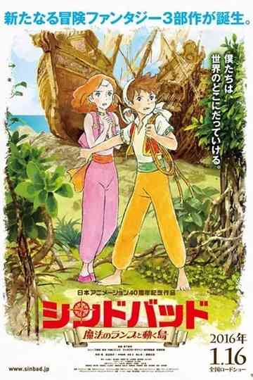 Sinbad: The Magic Lamp and the Moving Islands poster