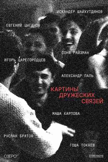 Scenes of Friendly Ties Poster