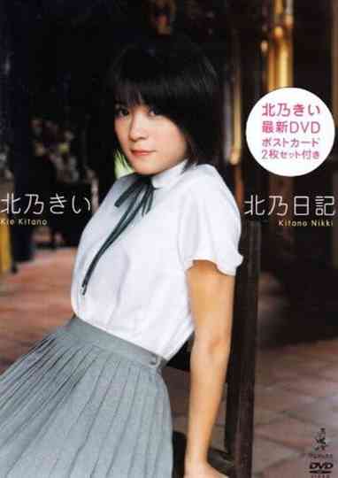 Kie Kitano's Diary Poster