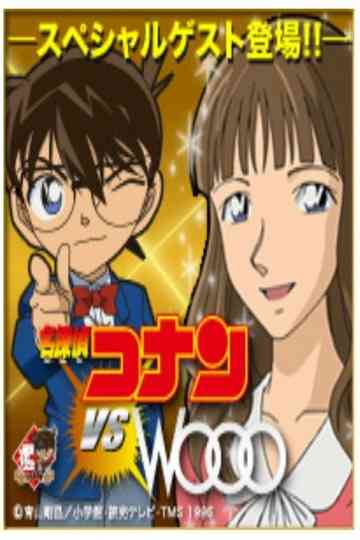 Detective Conan vs. Wooo Poster