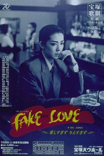 Fake Love -Can't Love Too Much, Can't Give to Much-