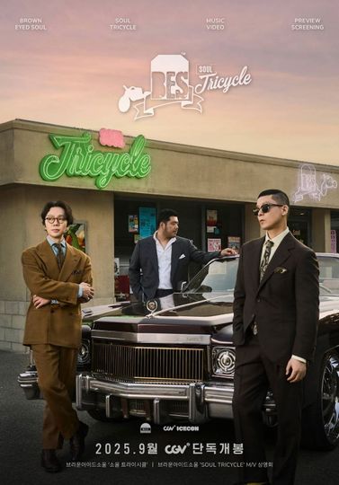 BROWN EYED SOUL 'Soul Tricycle'