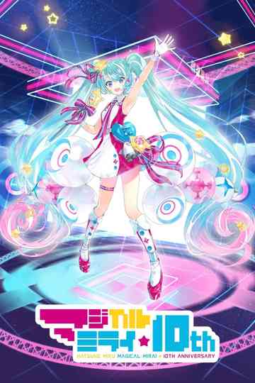 初音ミク マジカルミライ 10th Anniversary (Daily Songs) Poster