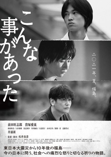 There Was Such a Thing Before