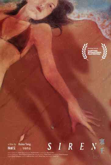 Siren Poster