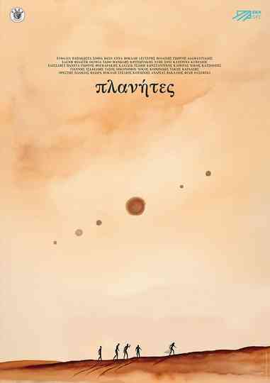 Planets Poster