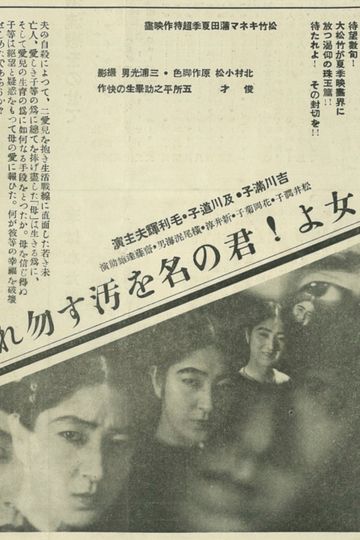 Mother, Don't Tarnish Your Name