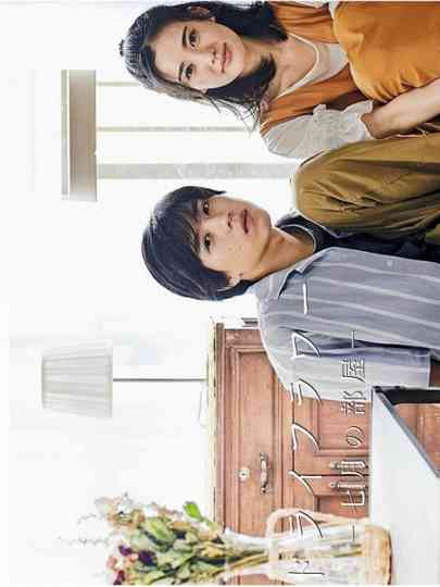 Dried Flower: Our Room in July Poster