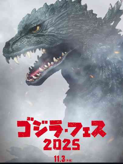 Fest Godzilla II: Shinjuku Burning Poster