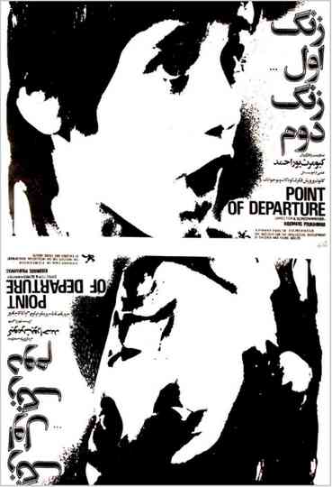 Point of Departure Poster