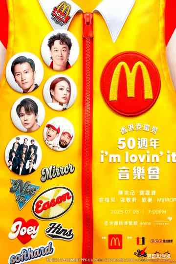香港麦当劳50周年 i'm lovin'it 音乐会 Poster