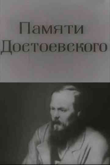 In Memory of Dostoevsky Poster