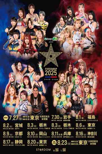 Stardom 5STAR Grand Prix 2025 - Day 13 (Final) Poster