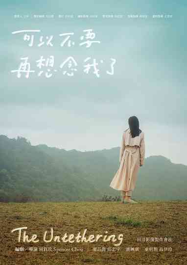 The Untethering Poster