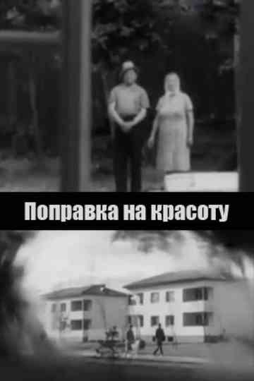 A Clause for Beauty Poster